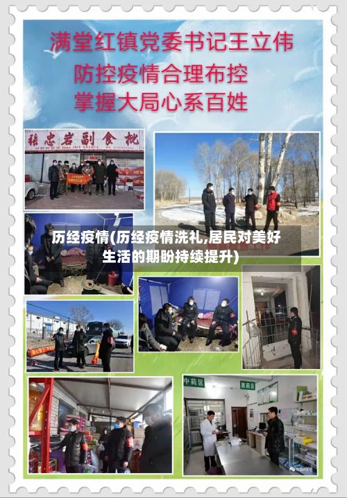 历经疫情(历经疫情洗礼,居民对美好生活的期盼持续提升)-第3张图片