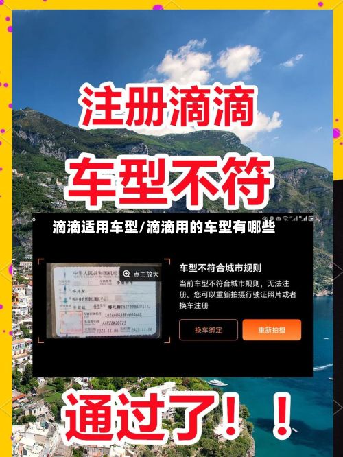 滴滴适用车型/滴滴用的车型有哪些-第3张图片