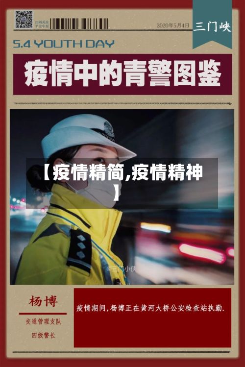 【疫情精简,疫情精神】-第2张图片